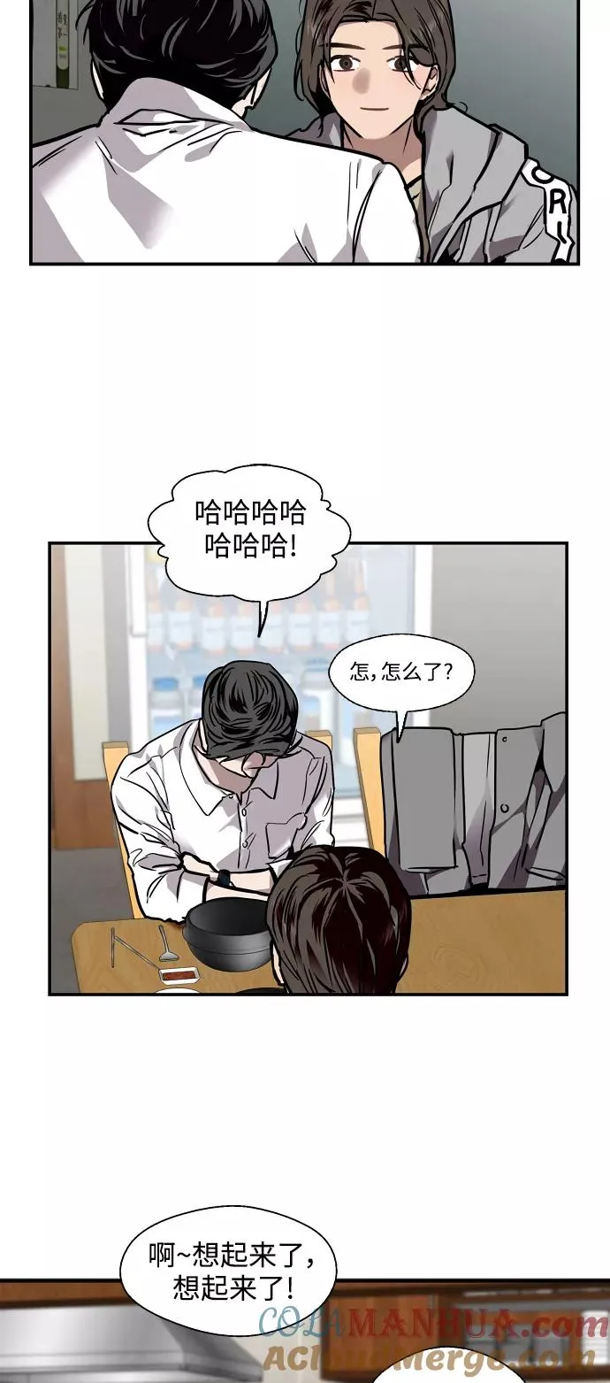 [第90话] years later（2） 第34页