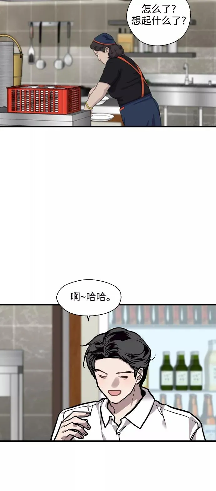 [第90话] years later（2） 第35页