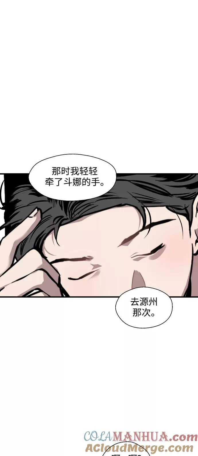 [第90话] years later（2） 第37页
