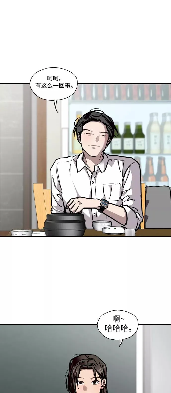 [第90话] years later（2） 第39页