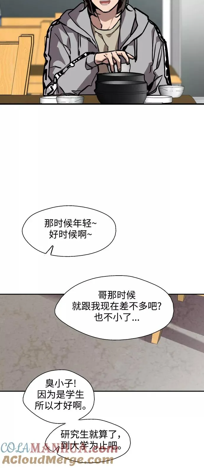 [第90话] years later（2） 第40页