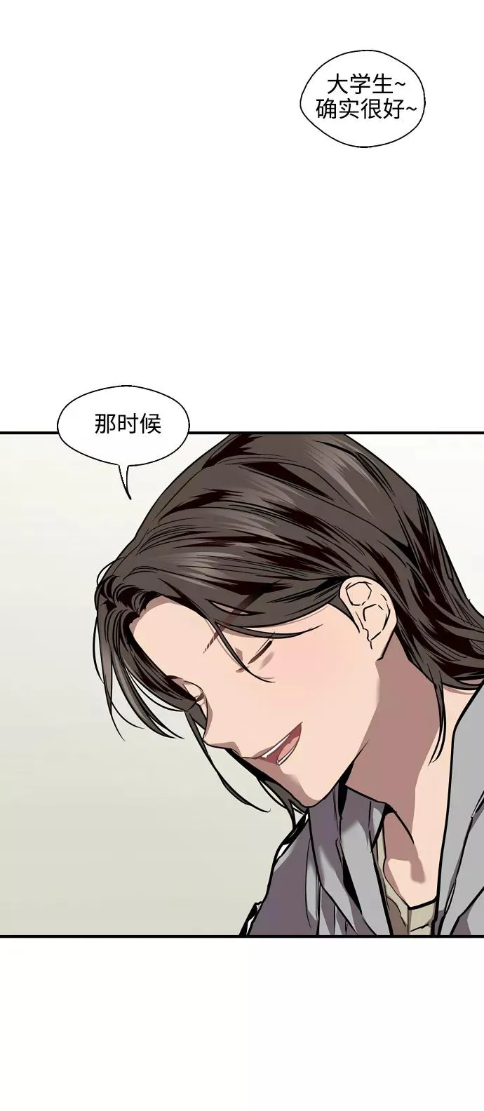 [第90话] years later（2） 第41页