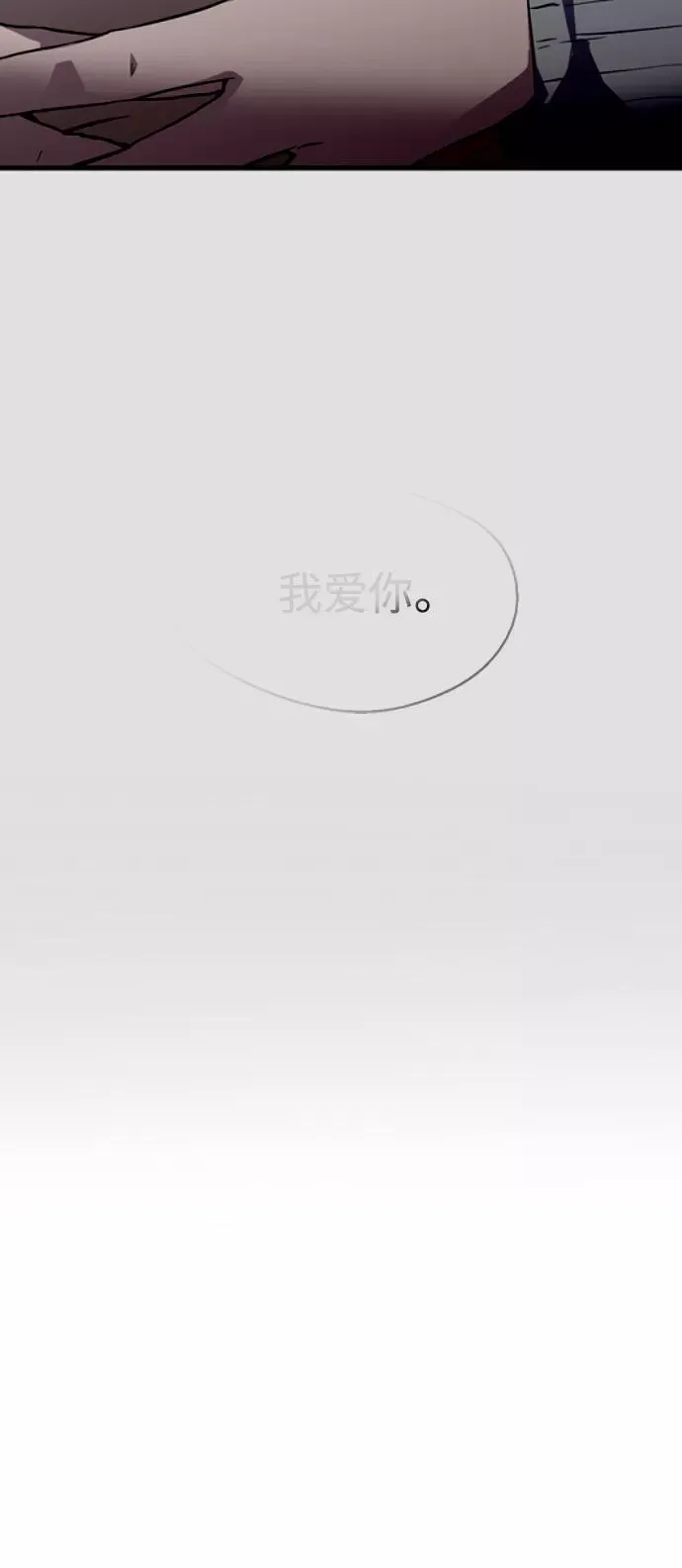 [第90话] years later（2） 第44页