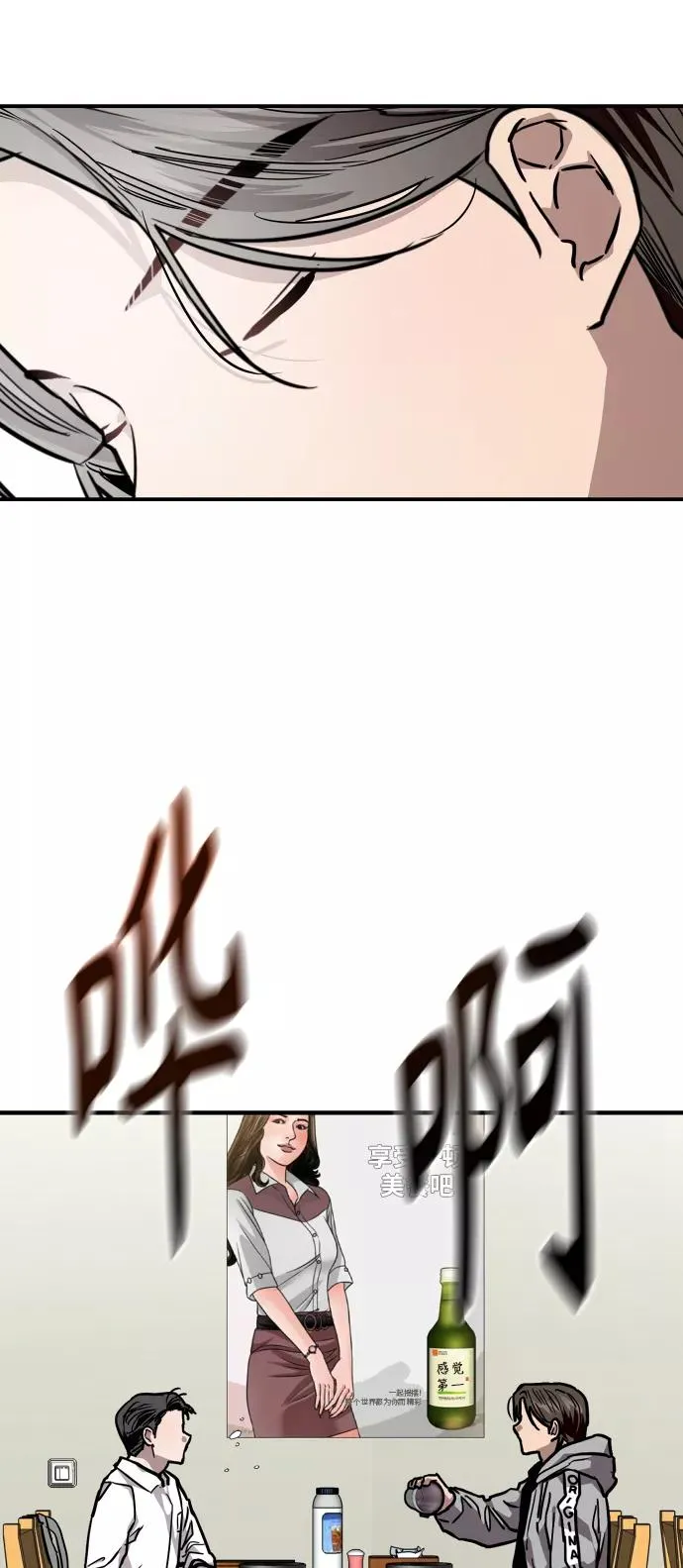 [第90话] years later（2） 第45页