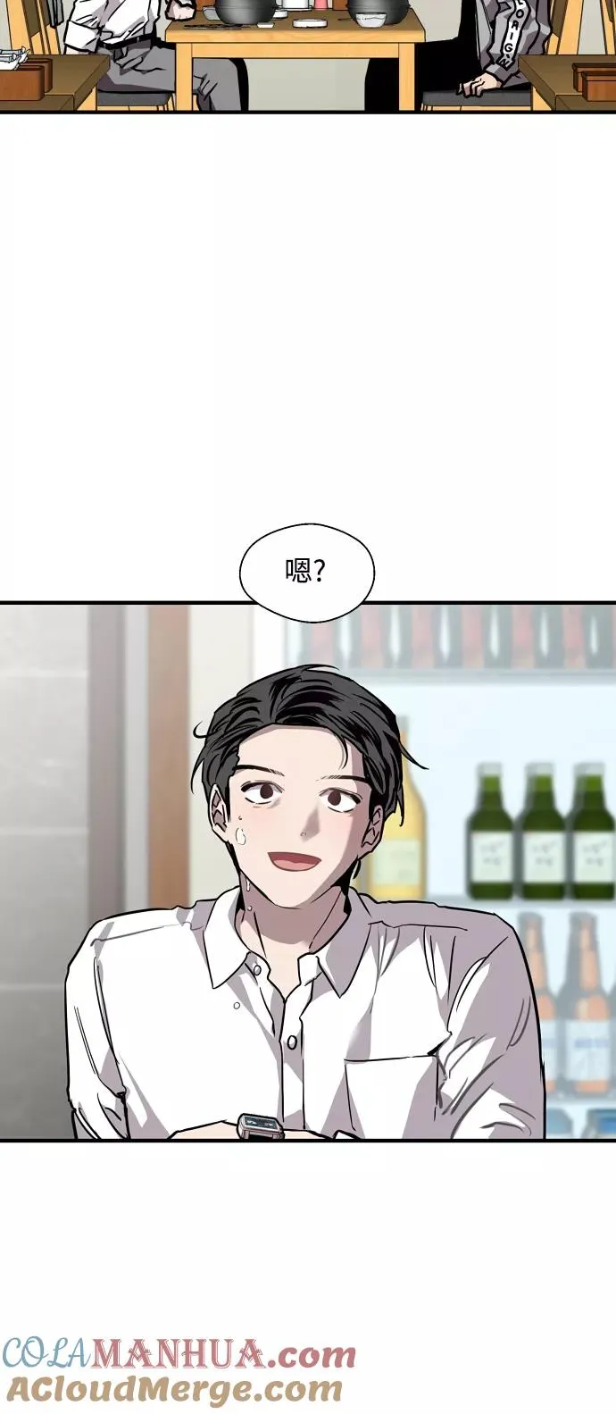 [第90话] years later（2） 第46页