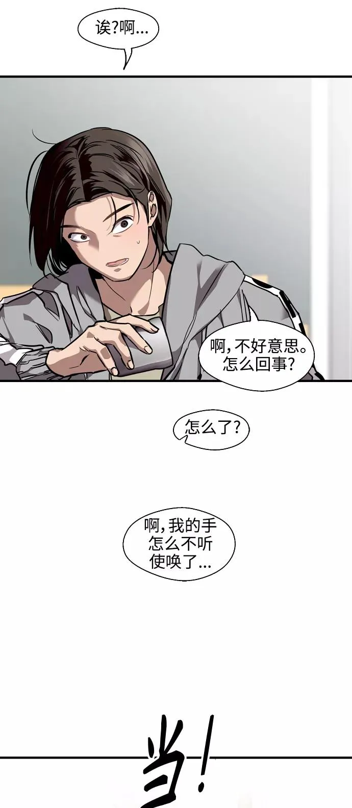 [第90话] years later（2） 第47页