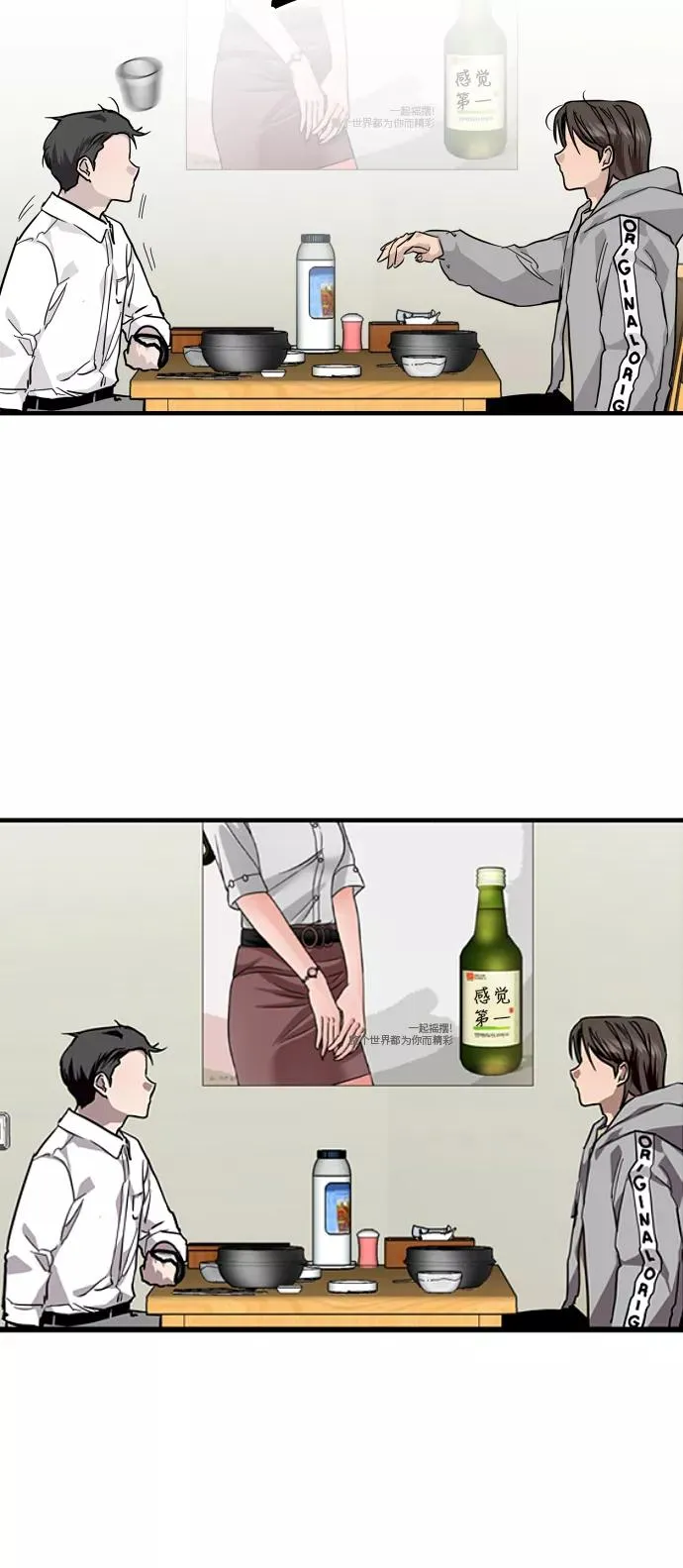[第90话] years later（2） 第48页