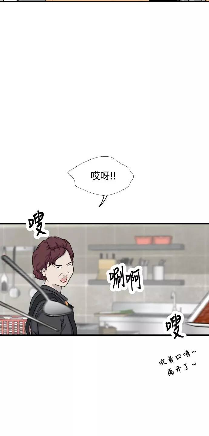 [第90话] years later（2） 第50页