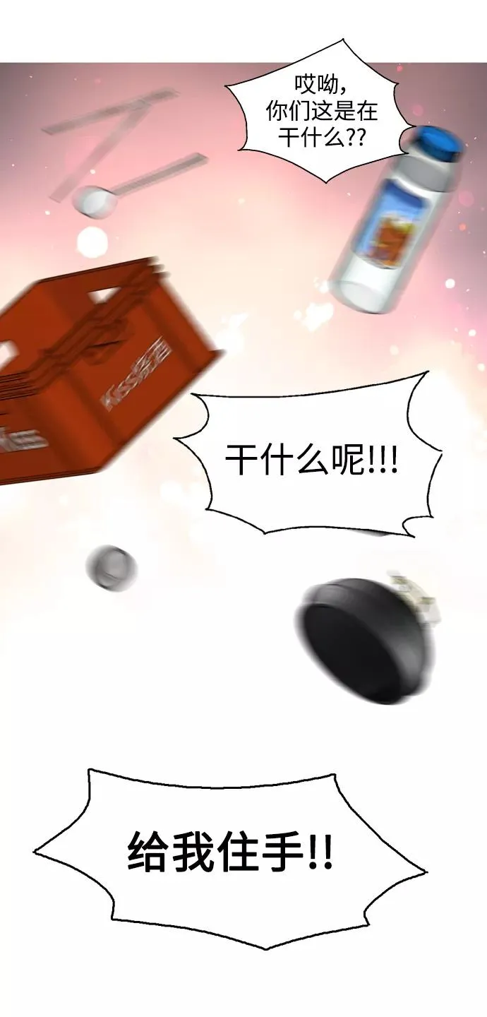 [第90话] years later（2） 第51页