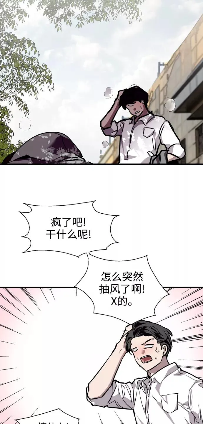 [第90话] years later（2） 第53页