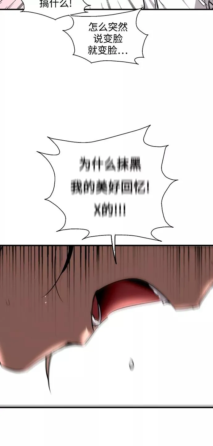 [第90话] years later（2） 第54页