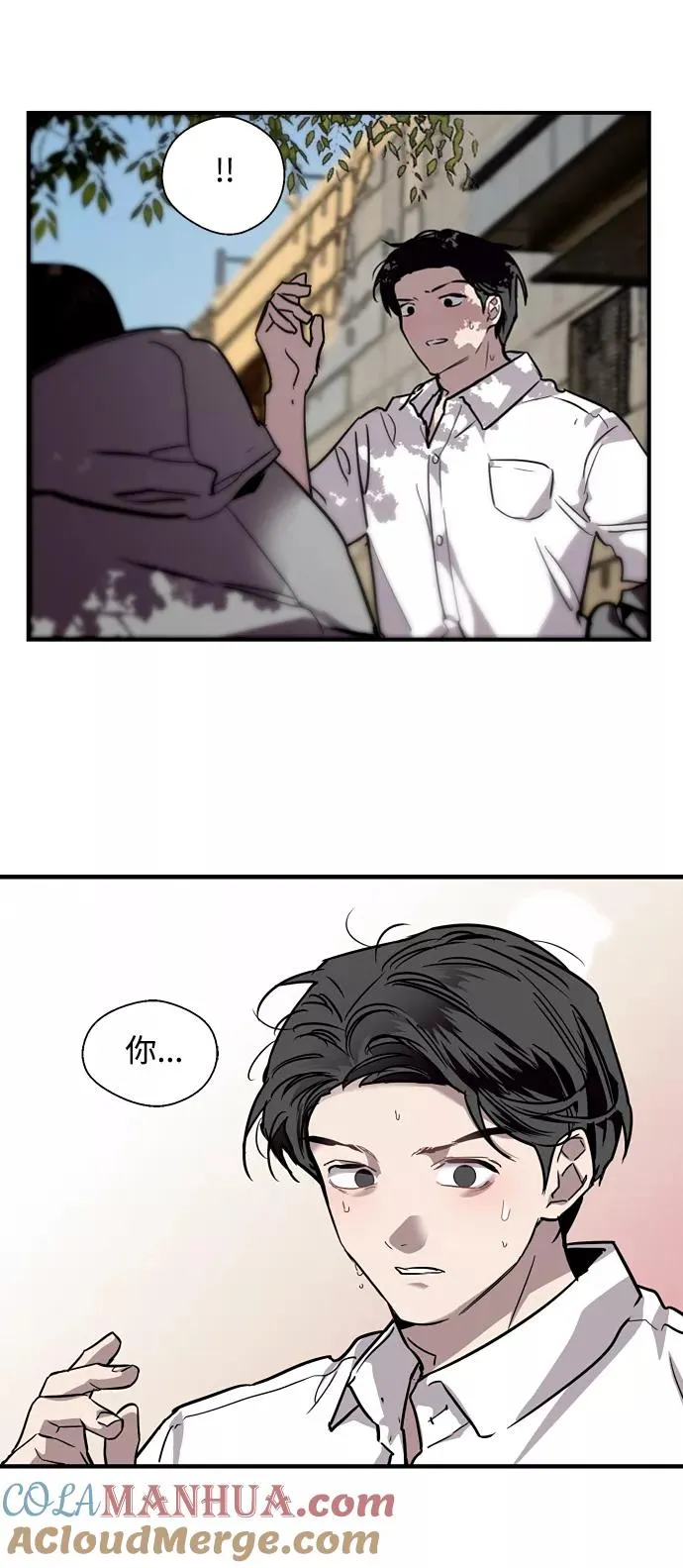 [第90话] years later（2） 第55页