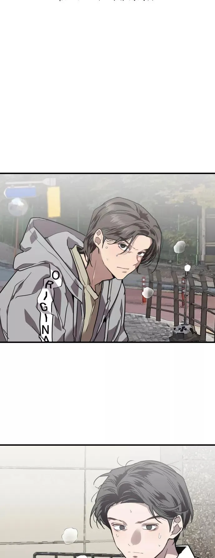 [第91话] 太阳围着我们转 第2页