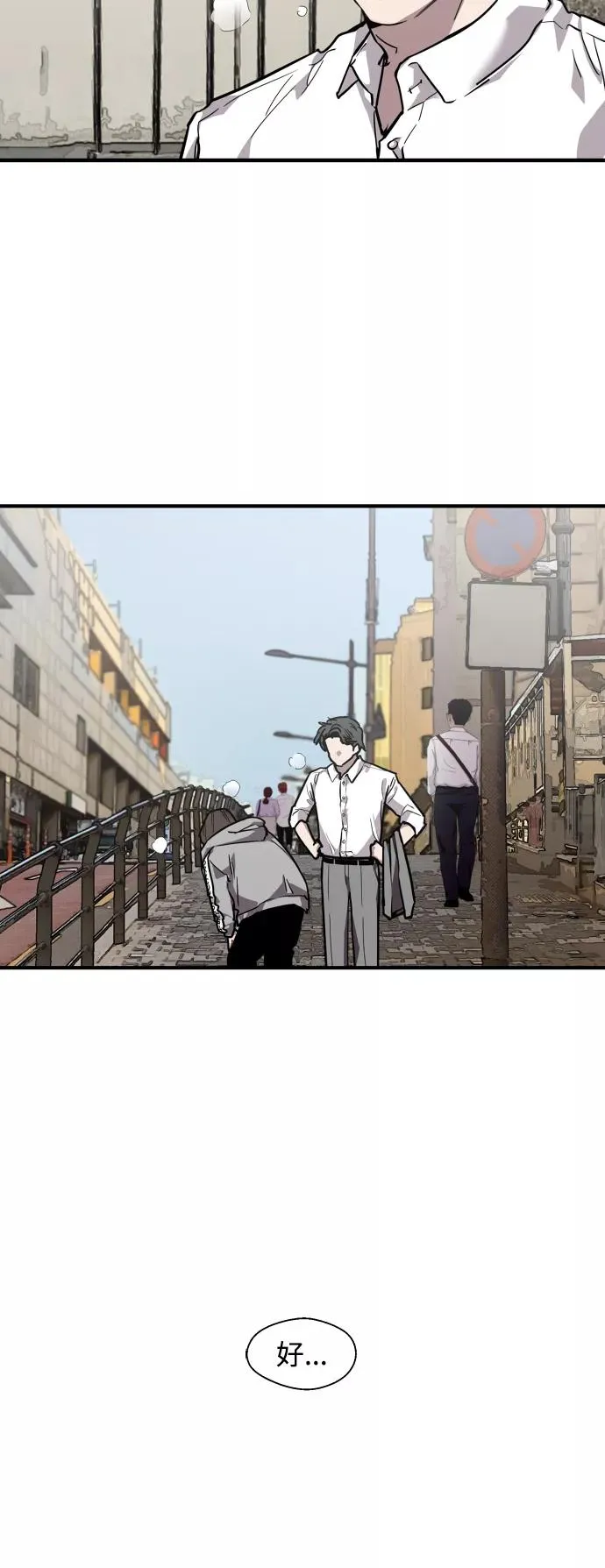 [第91话] 太阳围着我们转 第3页
