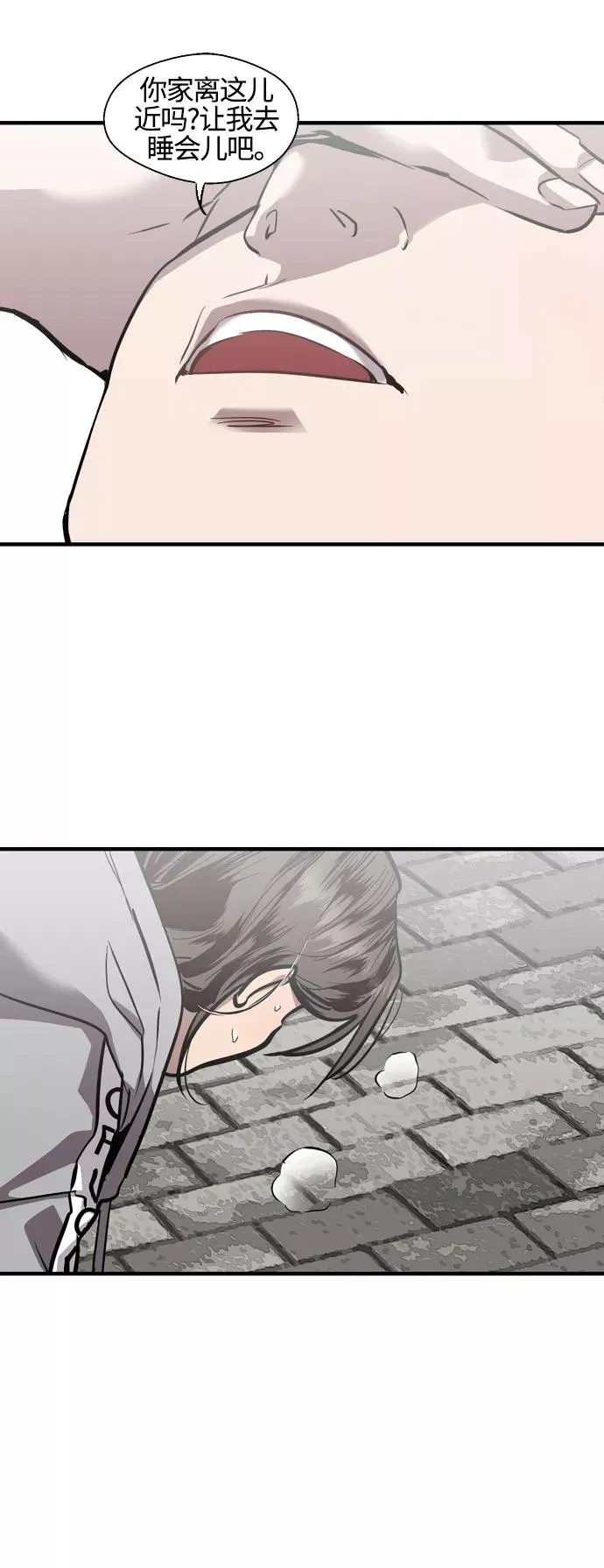 [第91话] 太阳围着我们转 第5页