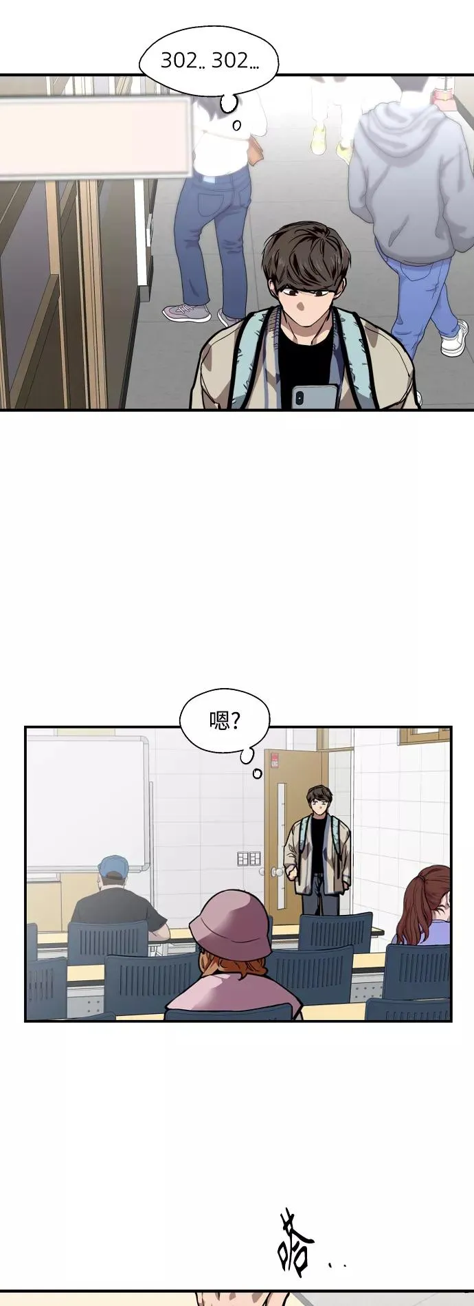 [第91话] 太阳围着我们转 第18页