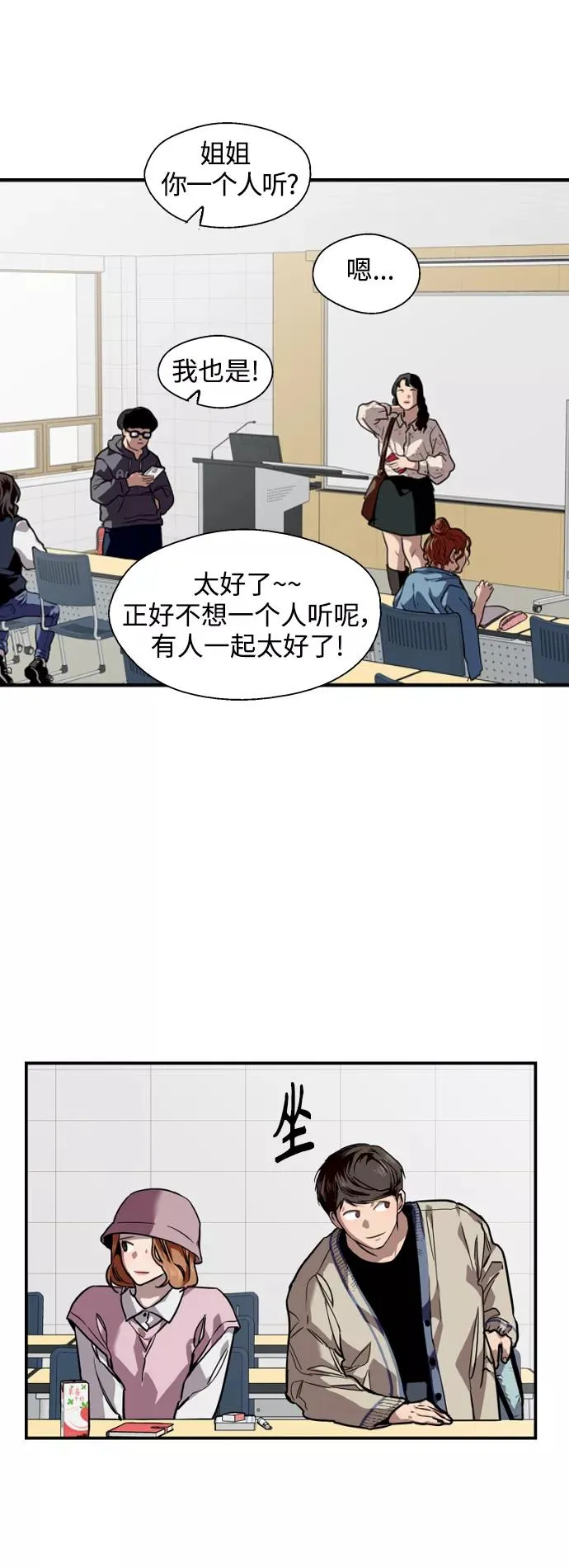 [第91话] 太阳围着我们转 第21页