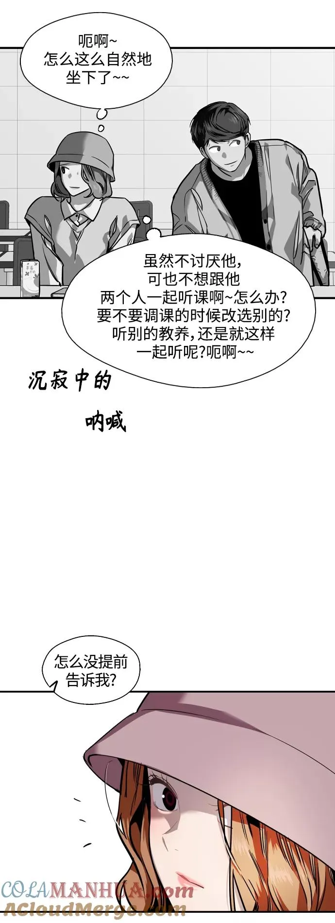 [第91话] 太阳围着我们转 第22页