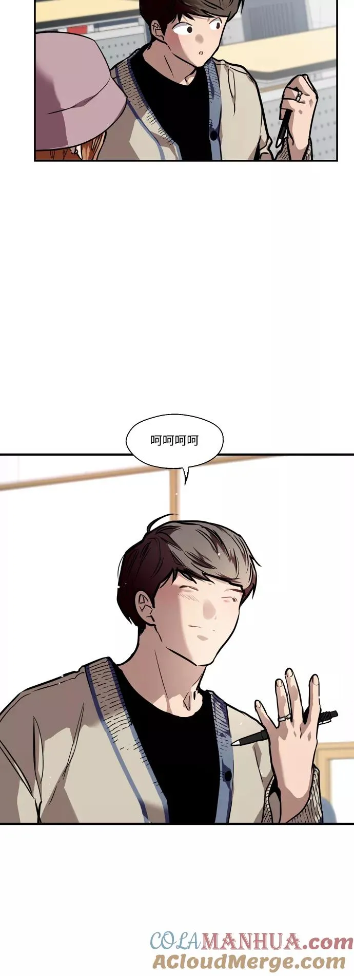 [第91话] 太阳围着我们转 第25页