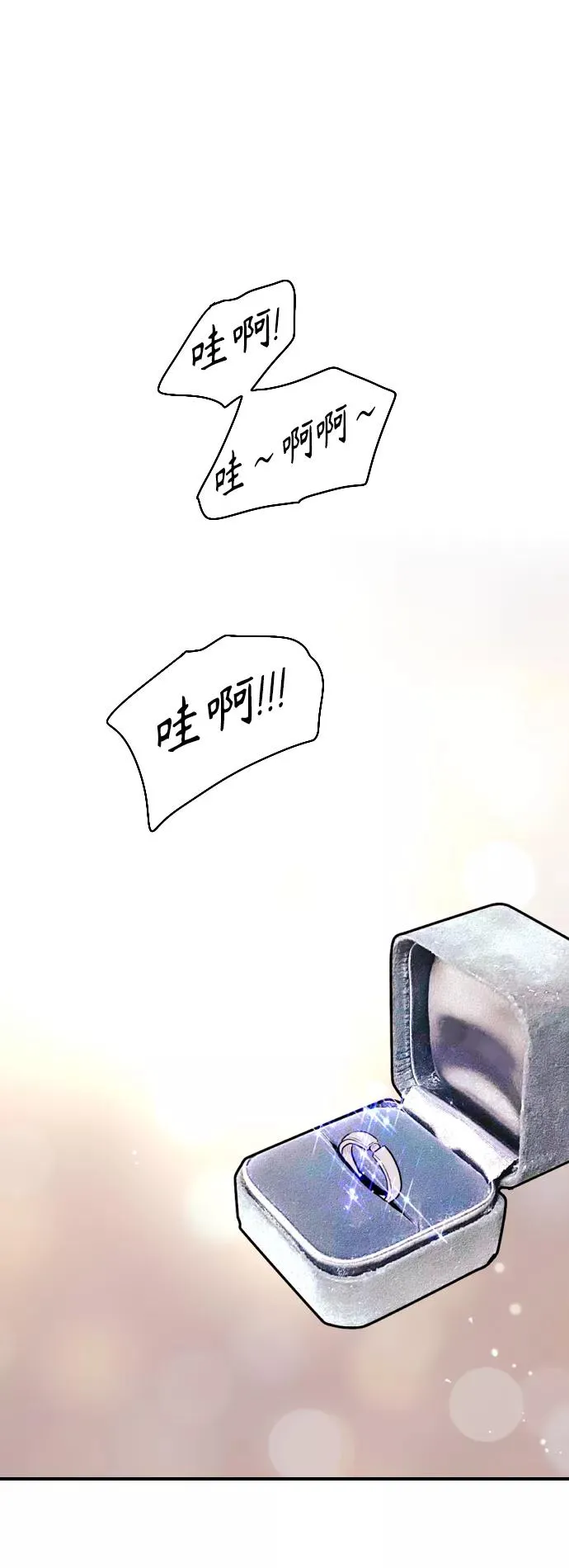 [第91话] 太阳围着我们转 第26页