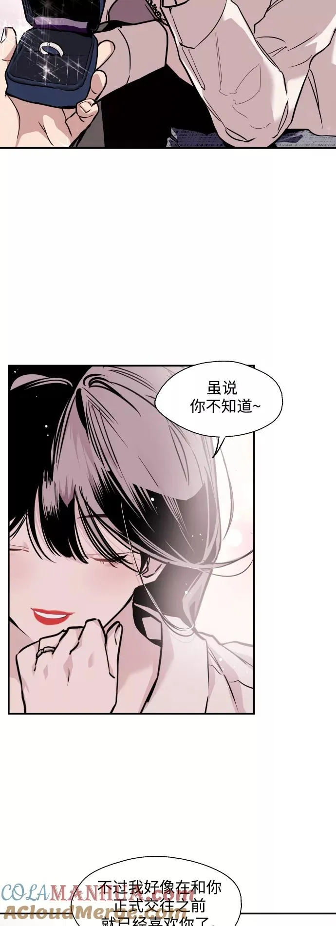 [第91话] 太阳围着我们转 第28页