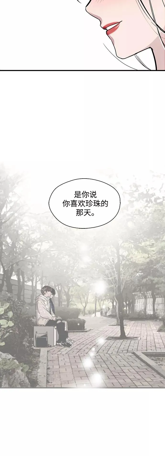 [第91话] 太阳围着我们转 第30页