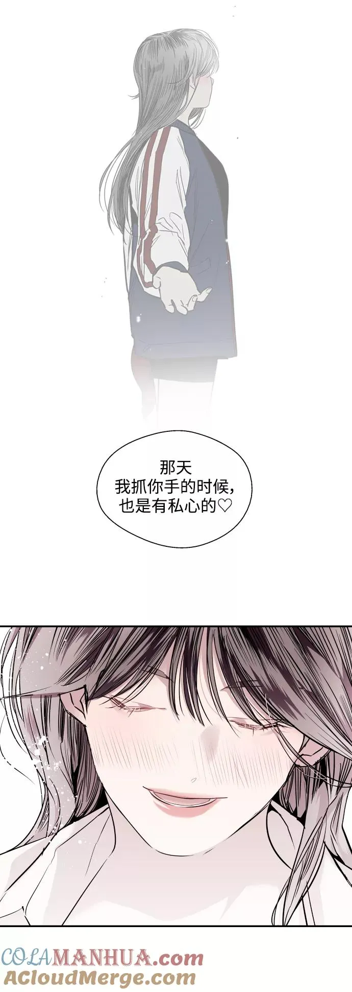 [第91话] 太阳围着我们转 第31页