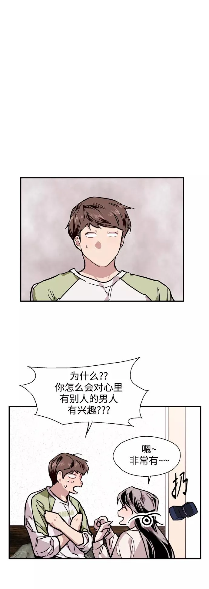 [第91话] 太阳围着我们转 第32页