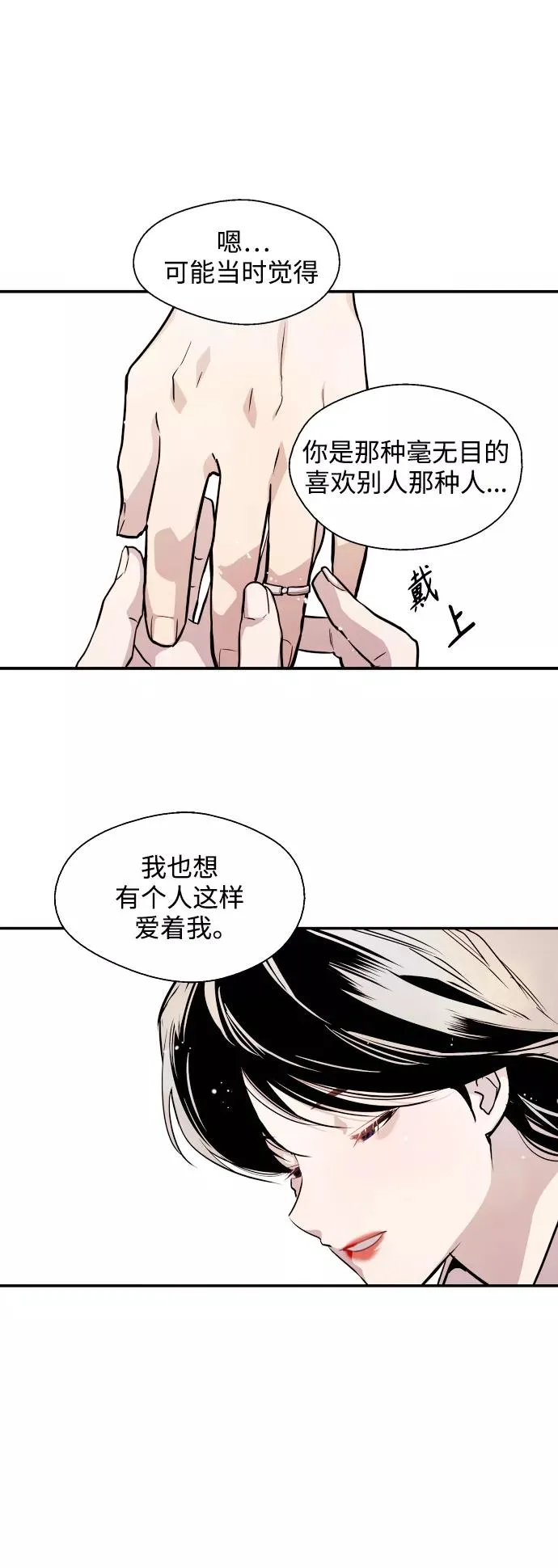 [第91话] 太阳围着我们转 第33页
