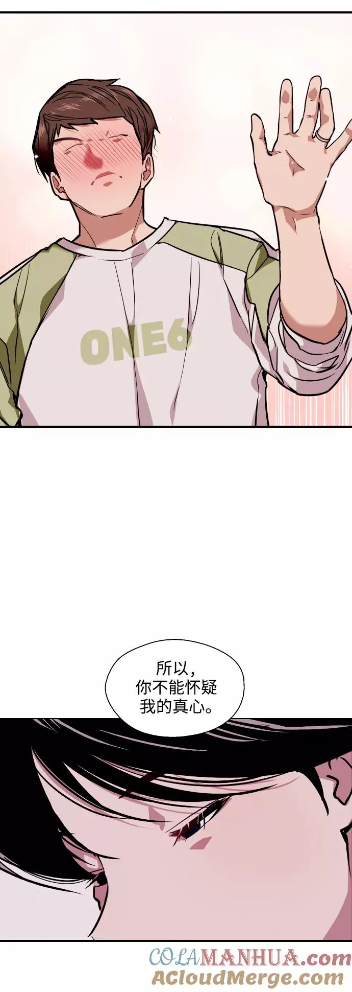 [第91话] 太阳围着我们转 第34页