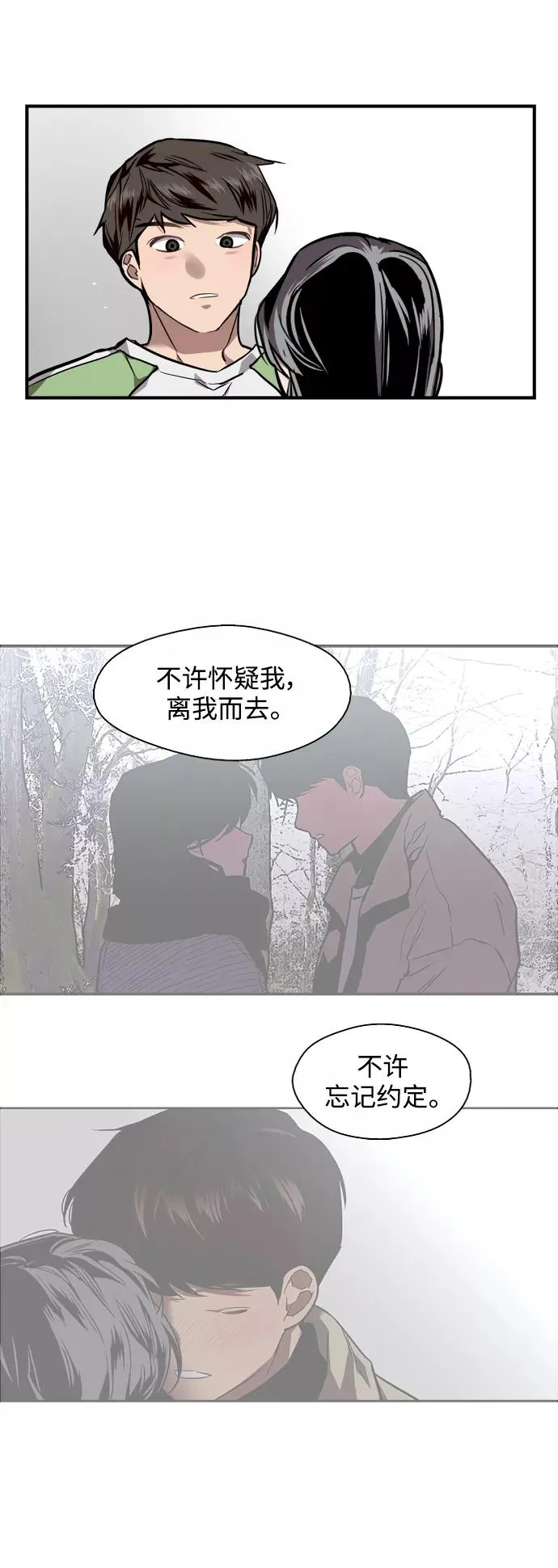 [第91话] 太阳围着我们转 第35页