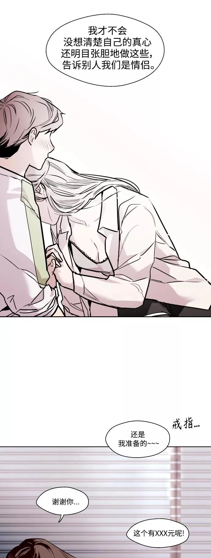 [第91话] 太阳围着我们转 第36页