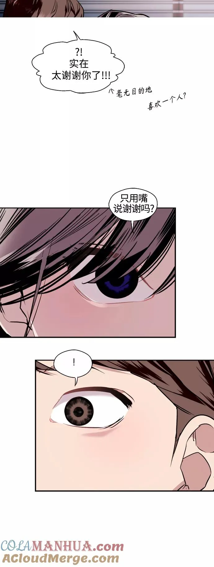 [第91话] 太阳围着我们转 第37页