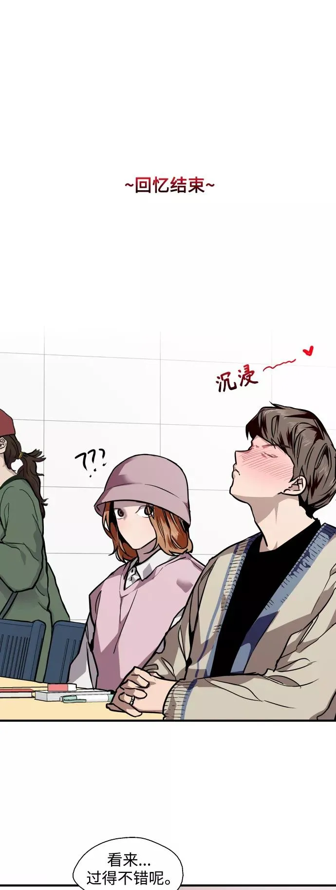 [第91话] 太阳围着我们转 第38页