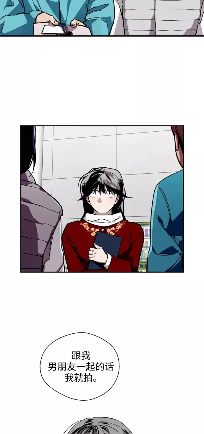 [第91话] 太阳围着我们转 第42页