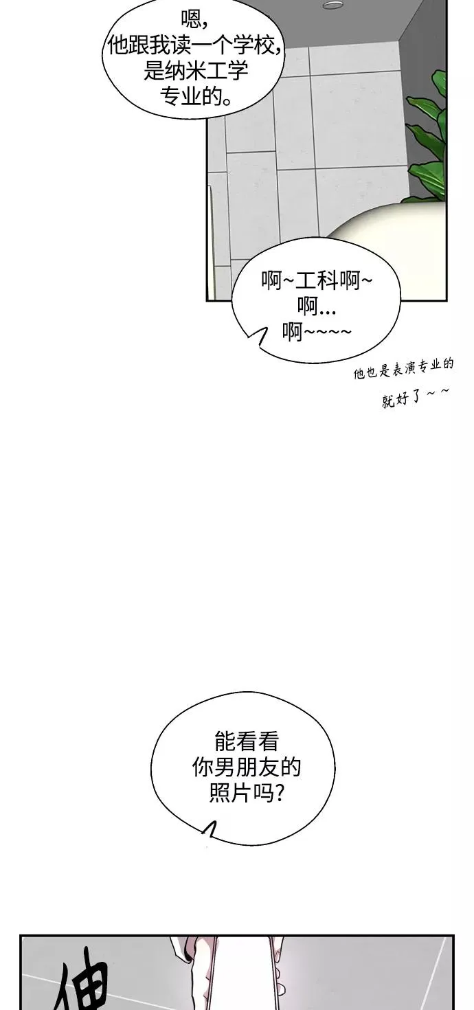 [第91话] 太阳围着我们转 第44页