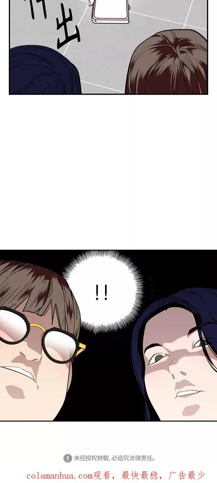 [第91话] 太阳围着我们转 第45页