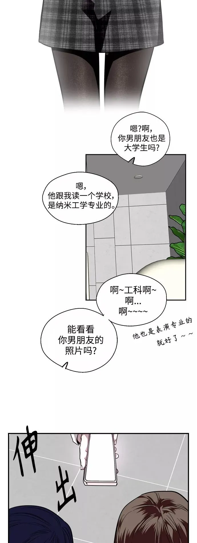 [第92话] 春 第3页