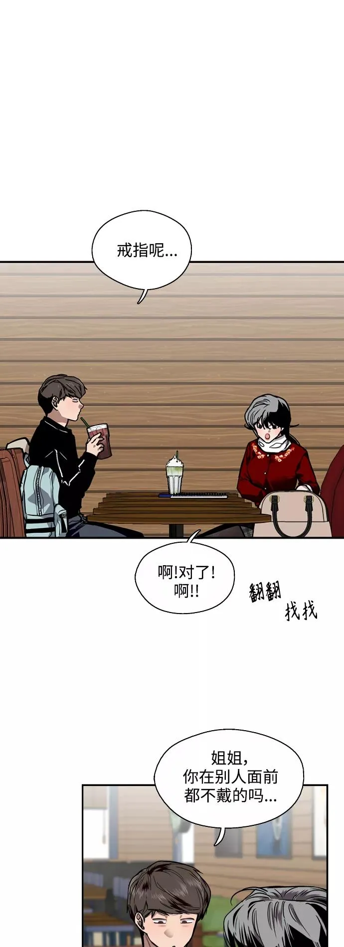 [第92话] 春 第6页