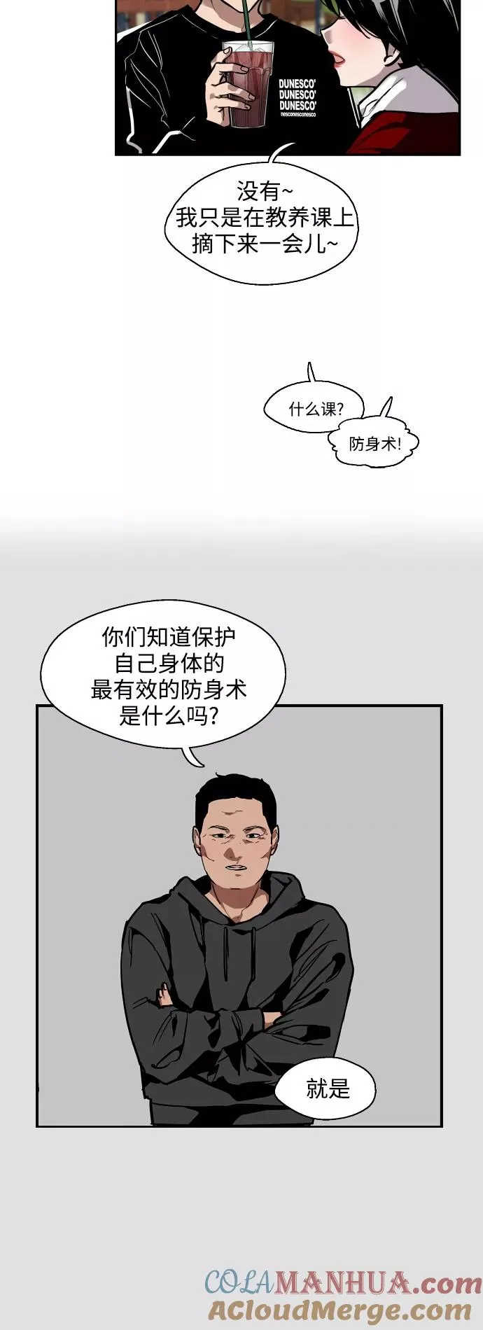 [第92话] 春 第7页