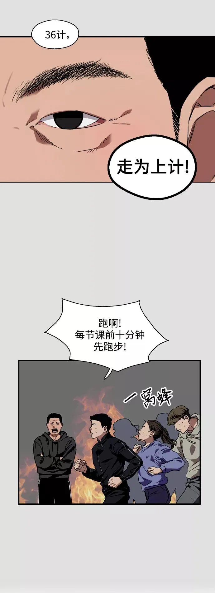 [第92话] 春 第8页