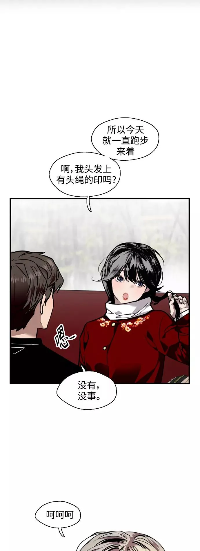 [第92话] 春 第9页