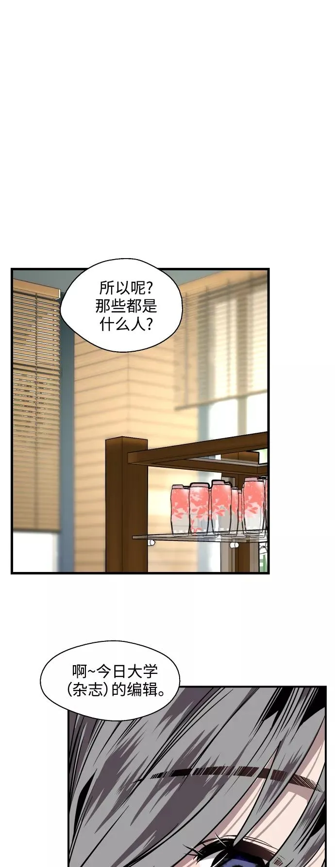 [第92话] 春 第11页