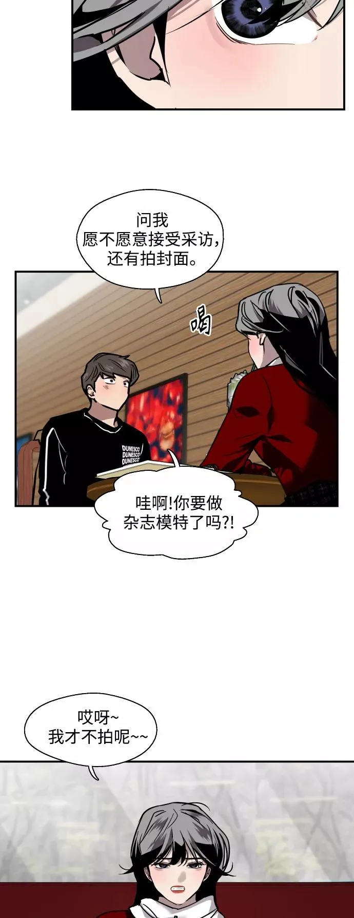 [第92话] 春 第12页
