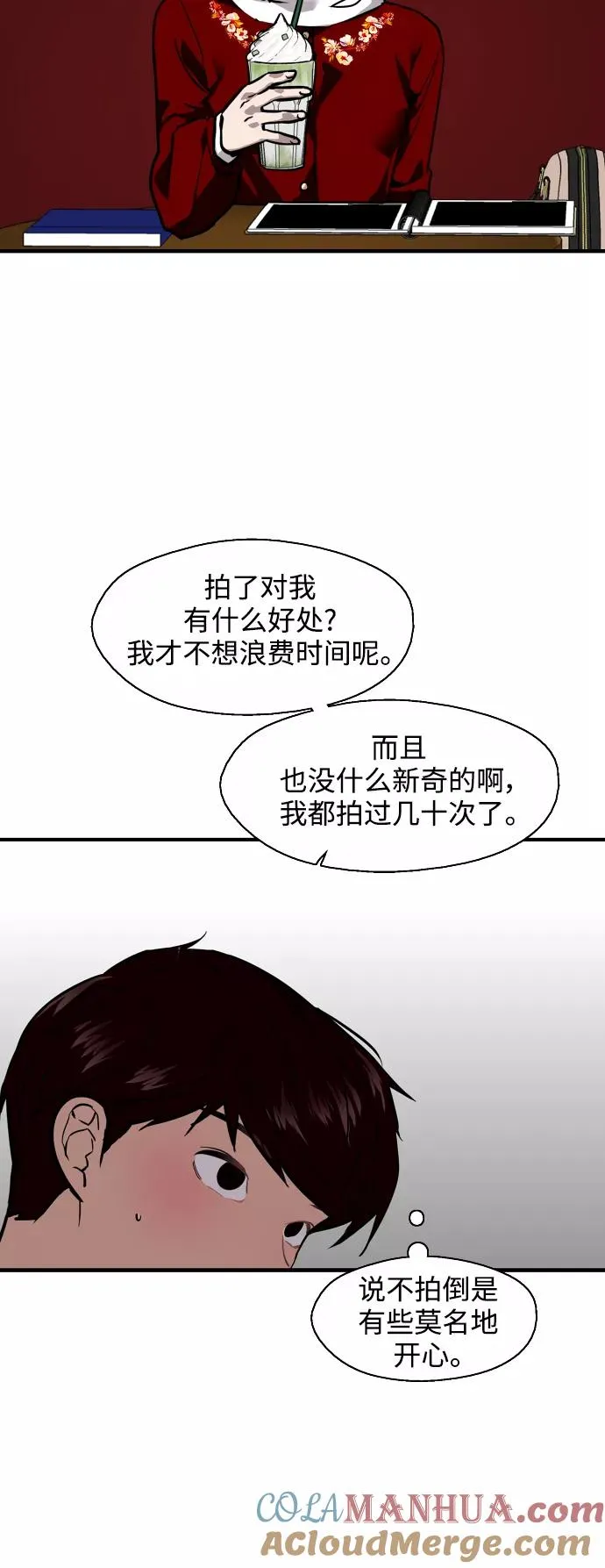[第92话] 春 第13页