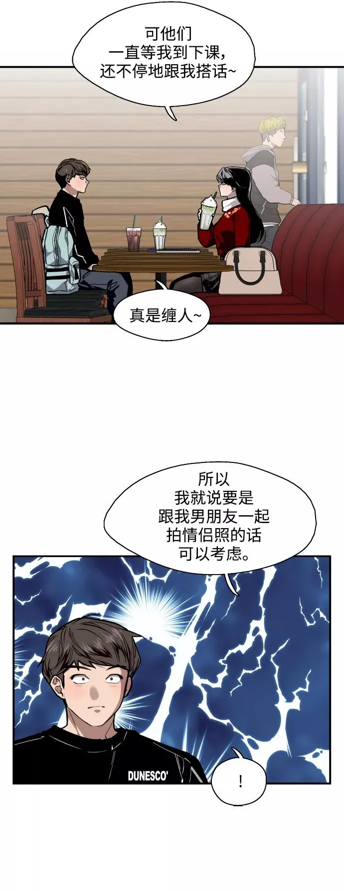 [第92话] 春 第14页