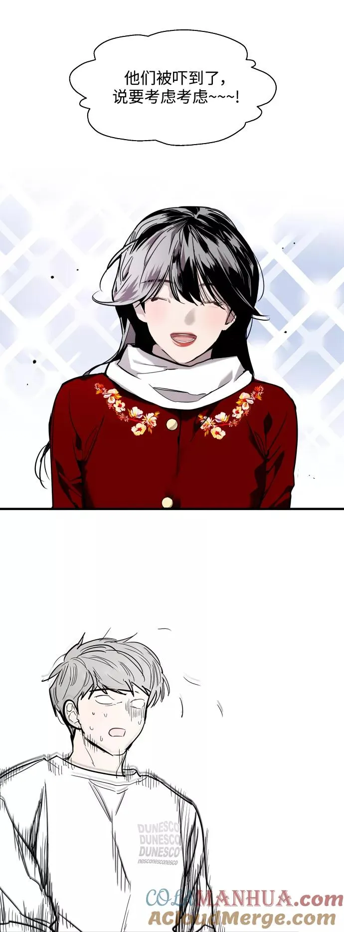 [第92话] 春 第16页