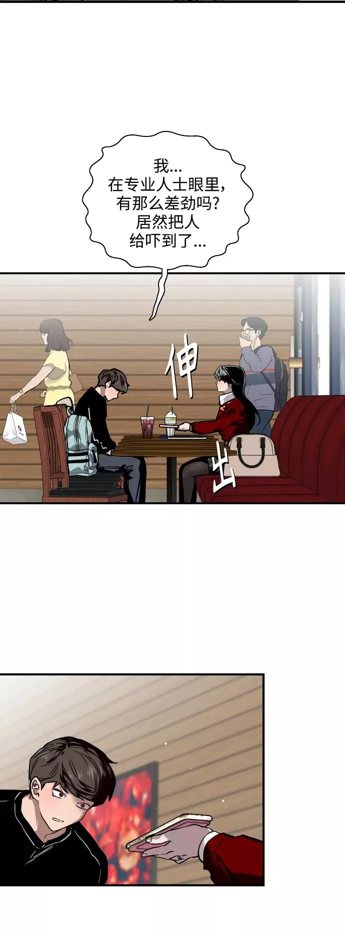[第92话] 春 第17页