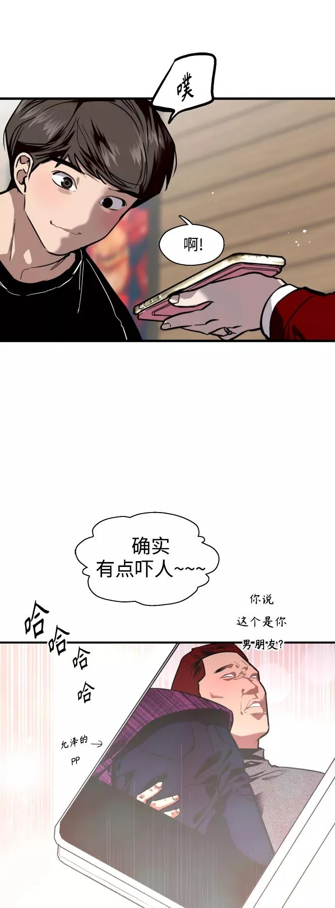 [第92话] 春 第18页