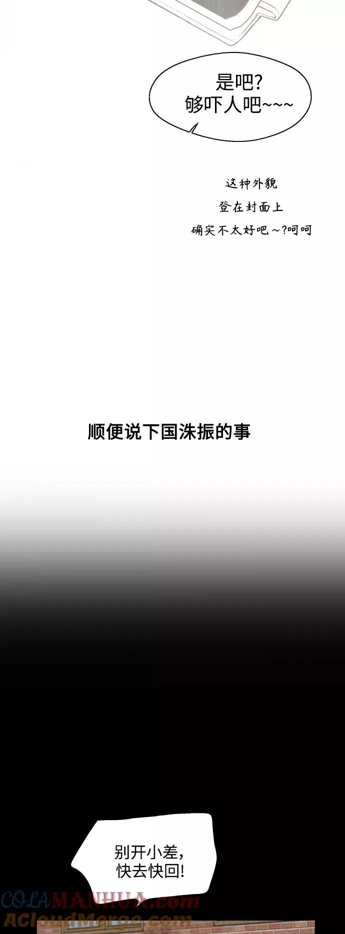 [第92话] 春 第19页